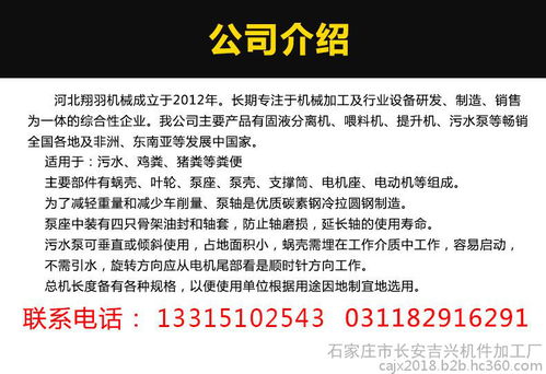 翔羽牌20180901蛋雞飼料桶在機械設備欄目中的計算機軟件開發應用