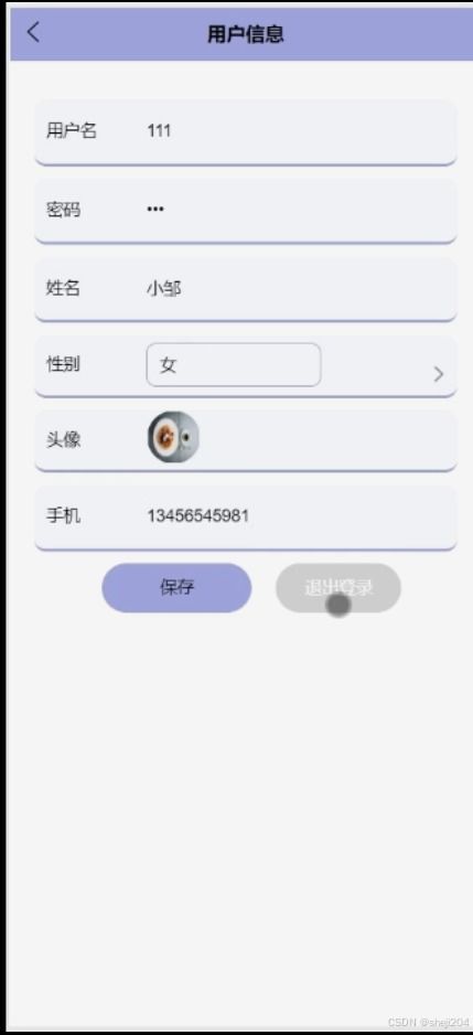 基于微信小程序的食療坊軟件開發研究與實踐——一項計算機畢業設計的設計與實現