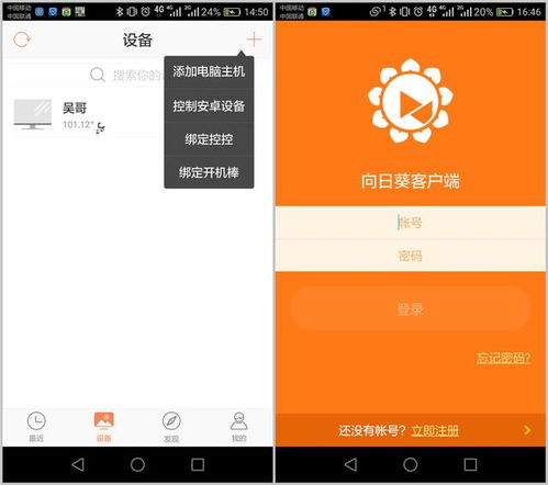 告別無休止加班 這款軟件助你居家掌控公司電腦，高效辦公輕松銷售