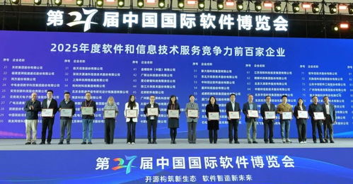 喜報(bào)！華訊網(wǎng)絡(luò)榮膺2025年軟件和信息技術(shù)服務(wù)競爭力排行榜第33位，信息技術(shù)咨詢服務(wù)實(shí)力獲權(quán)威認(rèn)可